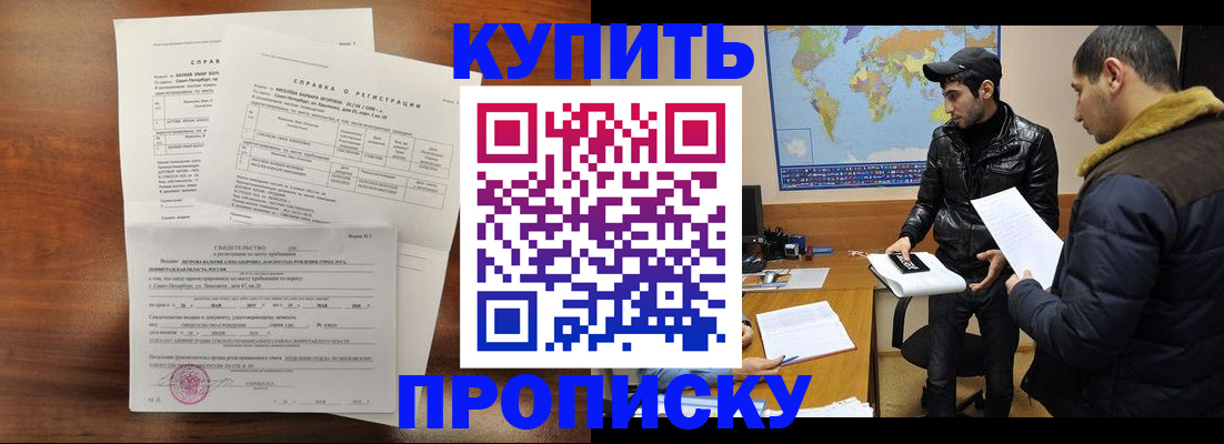 прописка для школы в Вязниках