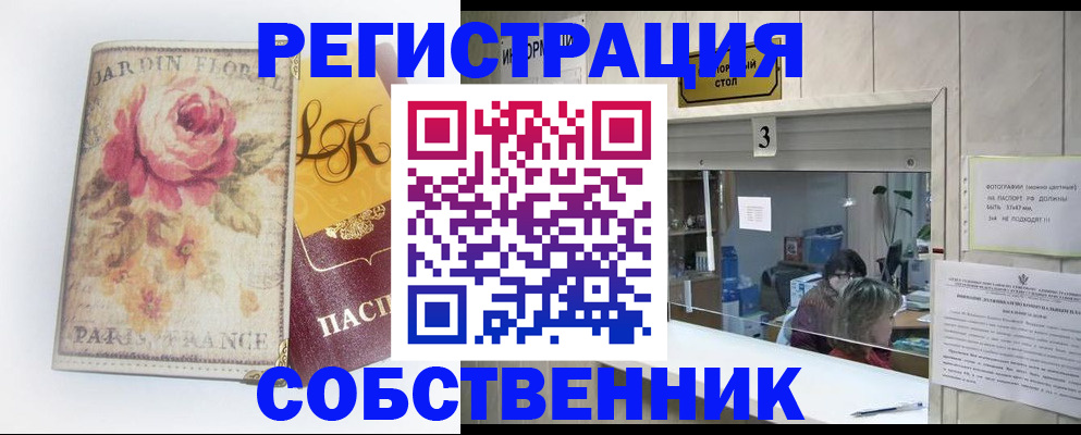 миграционный учет в Вязниках