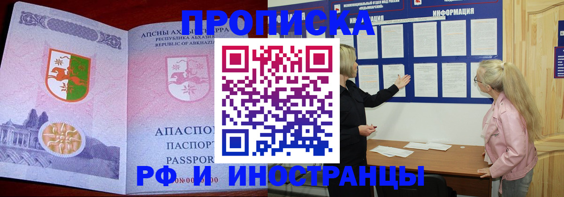 временная регистрация 2025 в Вязниках